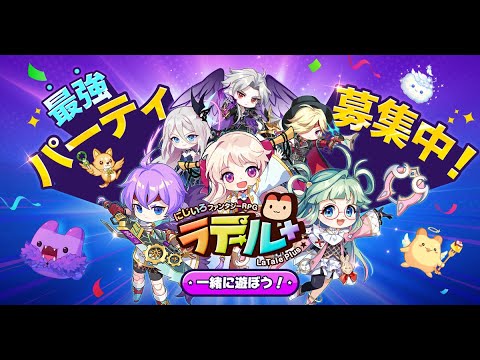 [にじラテ] いつでもどこでも一緒に楽しもう！