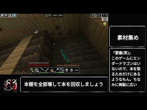 【コメント欄必読】惑星クラフト初心者講座 ~エンチャ編+エンチャント一覧~（惑星クラフト/Planet of Cubes/Planet Craft）