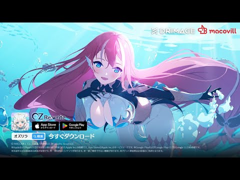 『OZ Re:write（オズ リライト）』ゲーム紹介映像 short version システム紹介編