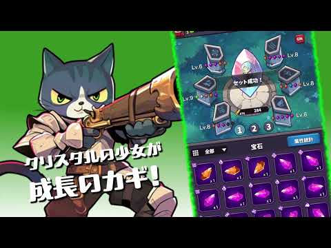 【ニャンダーランド】ゲーム紹介