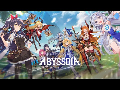 【ゲーム映像】アビスディアのインゲームプレイ映像、ついに初公開！