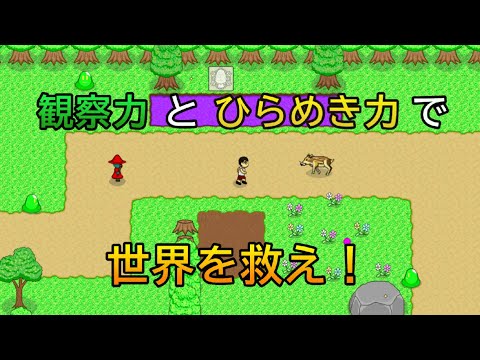 ●謎解きアクションアドベンチャーゲーム「ワンネレムー（ONENELLEMOO）」紹介映像