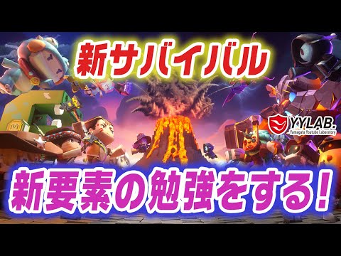 【ミニワールドクリエイト】#01 新サバイバル～初心に帰って新要素お勉強の旅【Mini World: CREATA】