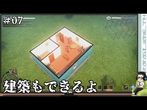【ゾンビサバイバル】建築もできるよ。『DYSMANTLE: Underworld ディスマントル アンダーワールド』＃07