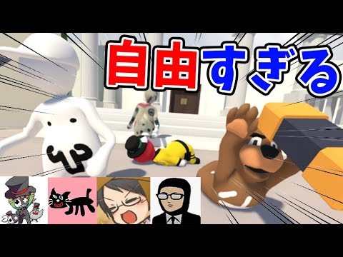 【4人実況】ぐにゃぐにゃ人間の足の引っ張り合いが爆笑した【Human: Fall Flat ＃1】