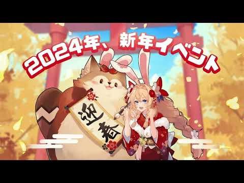 【AshTale -風の大陸-】新年だ！フレンドに手紙を送っちゃおう！白銀世界ボスもいるよ！