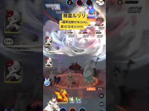 ルリリ強い #shorts #百花ランブル