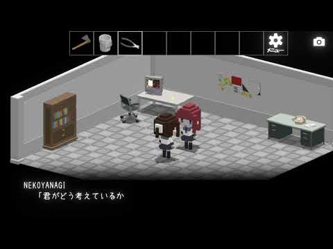 クローズドサークルからの脱出　プレイ動画