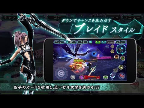 STELLACEPT ONLINE（ステラセプトオンライン） ゲーム紹介PV ショートver.