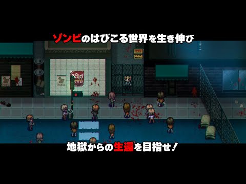 『ゾンビ・オブ・ザ・ドット システム紹介』PV