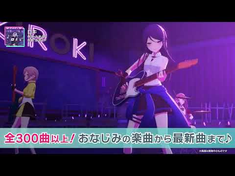 「プロジェクトセカイ」紹介用PV