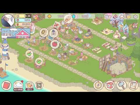 【猫とスープ ふわふわタウン】ゲームの進め方が分かったので紹介します！