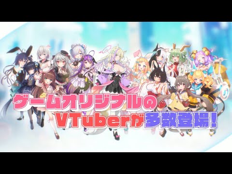 個人開発アプリ『ブイライフ』ティザーPV