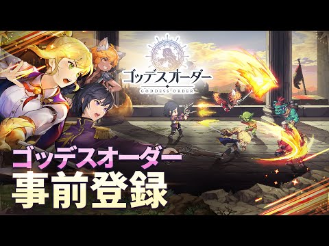 [ゴッデスオーダー] ドット絵の世界に広がる、壮大な物語