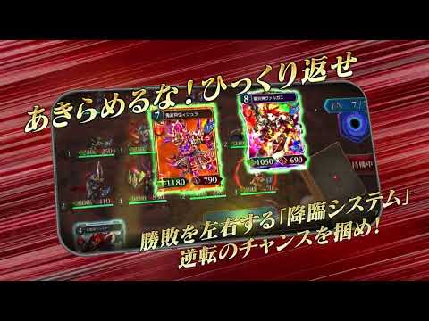 BRAVE FRONTIER VERSUS - Official Trailer