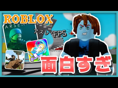 はじめての『ロブロックス』が面白すぎた！😂【ROBLOX】