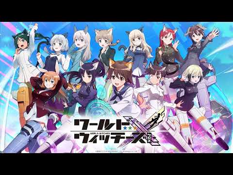 ワールドウィッチーズX　事前登録開始