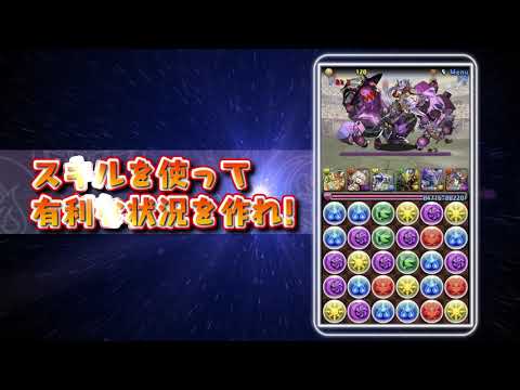 パズル&amp;ドラゴンズ