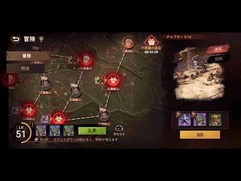 ドゥームズデイ　ラストサバイバー　Zウィルス　5-10