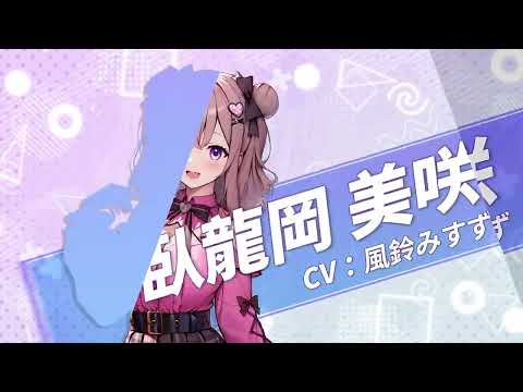 『雀星-ジャンスター-』プロモーションビデオ（商店用）