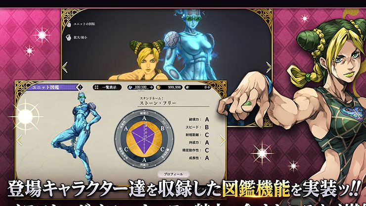 オラドラ 育成と編成