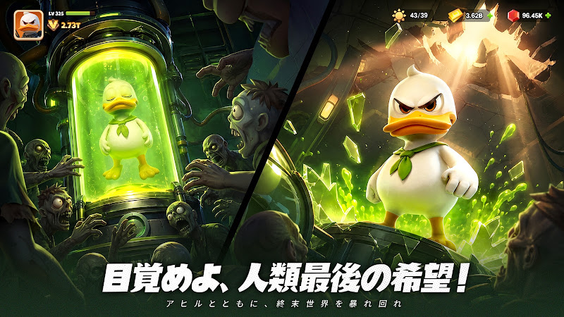 ダックサバイバー プレイ画面