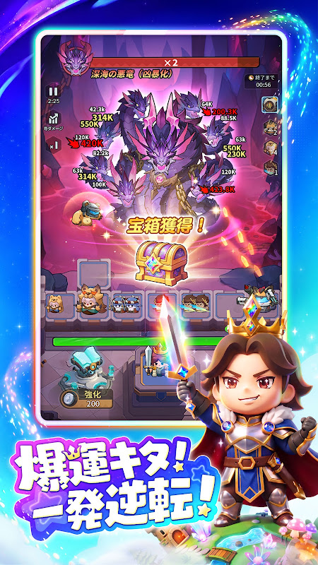 キタキタ王様 プレイ画面