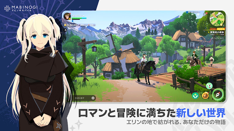 マビノギモバイル プレイ画面