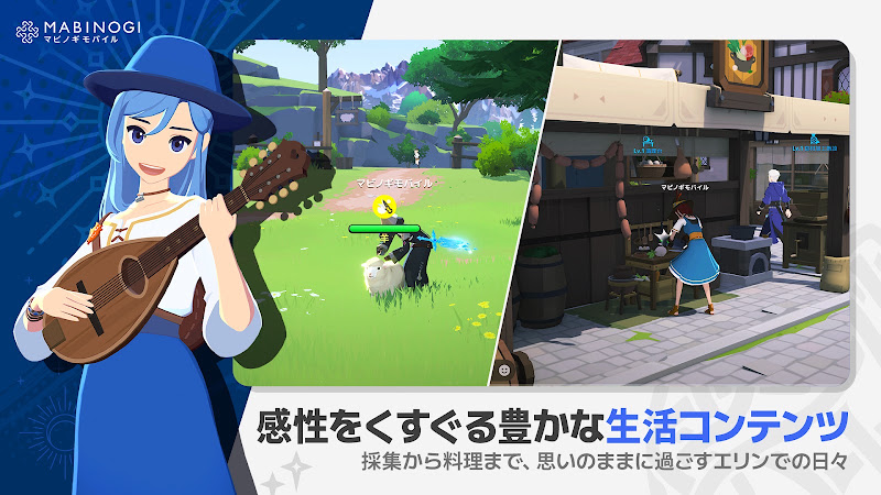 マビノギモバイル プレイ画面