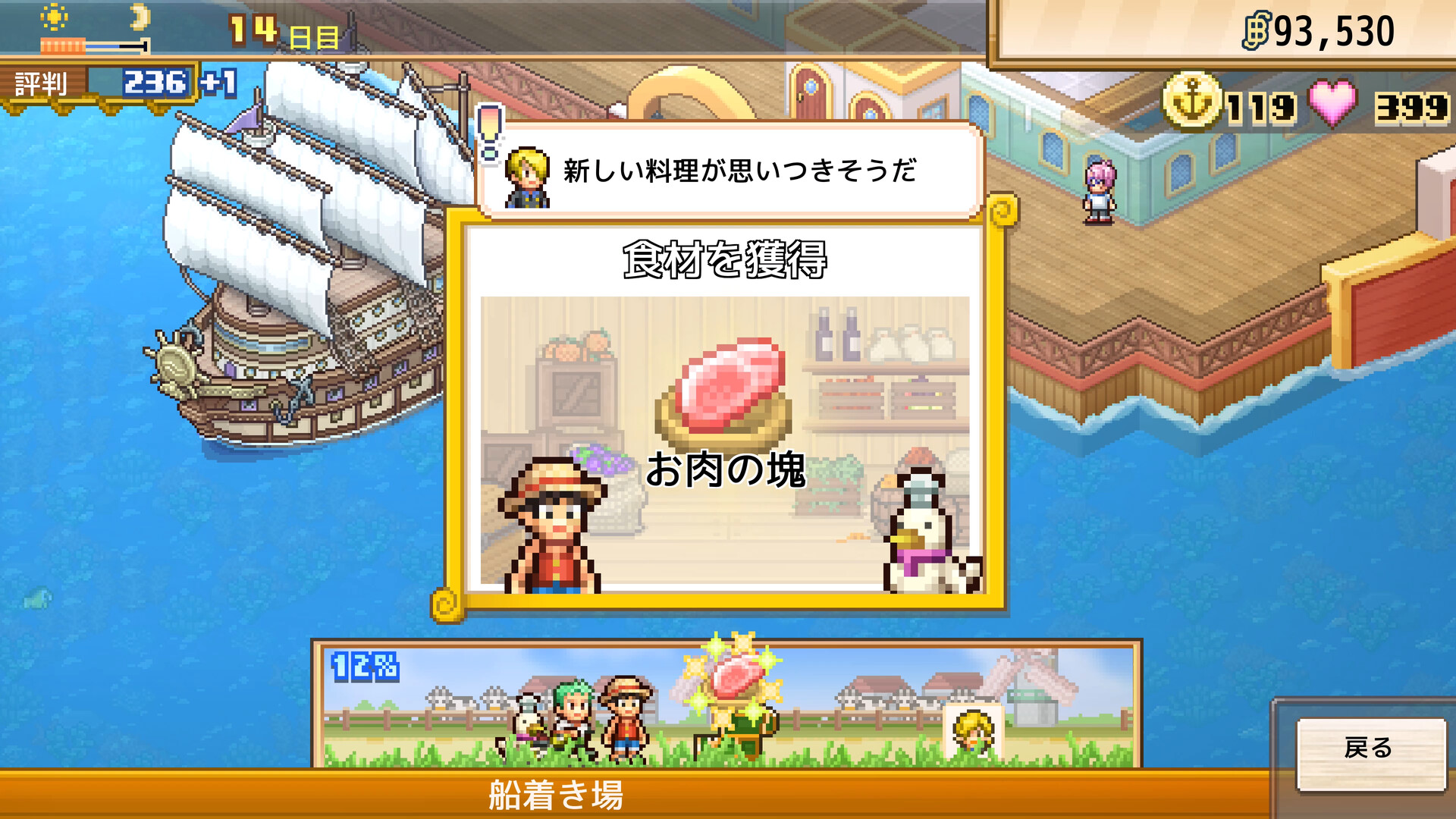 ONE PIECE 海のごちそうレストラン