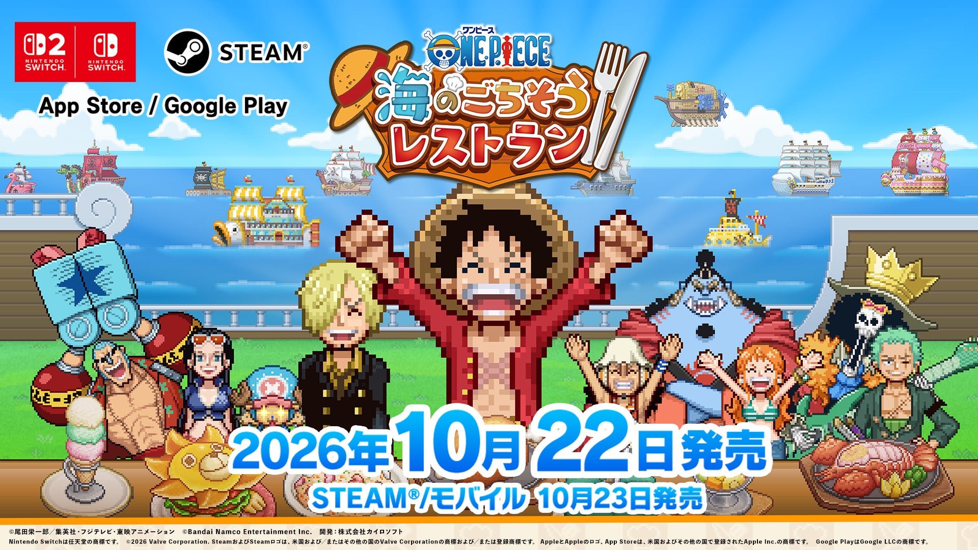 ONE PIECE 海のごちそうレストラン