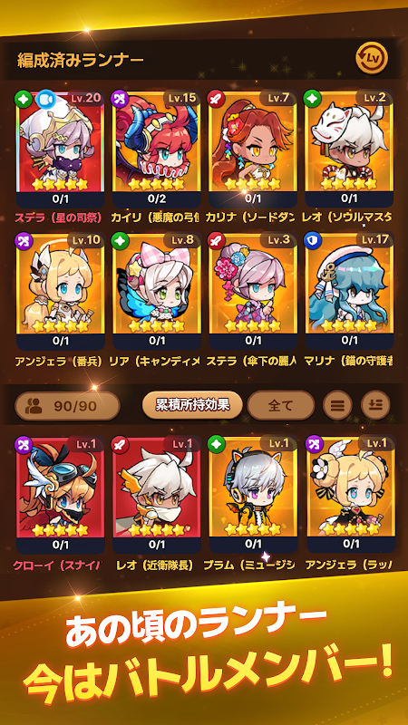 ウィンドランナーGo! プレイ画面
